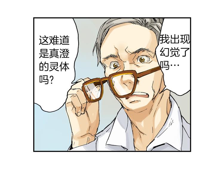 《琉璃宫梦幻古物店》第3话 眼镜中的相（上） 第33页