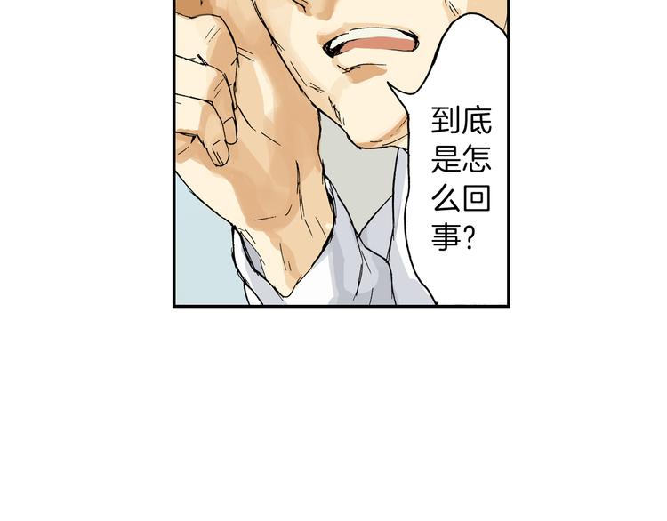 《琉璃宫梦幻古物店》第3话 眼镜中的相（上） 第36页