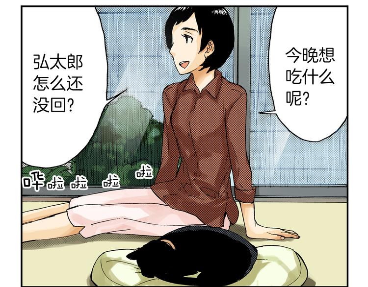《琉璃宫梦幻古物店》第3话 眼镜中的相（上） 第37页