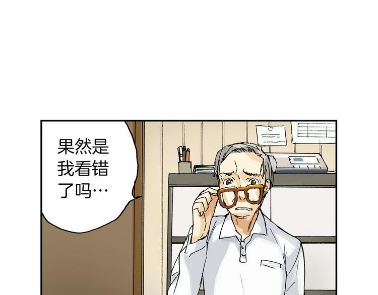 《琉璃宫梦幻古物店》第3话 眼镜中的相（上） 第42页