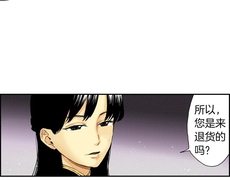 《琉璃宫梦幻古物店》第3话 眼镜中的相（上） 第49页