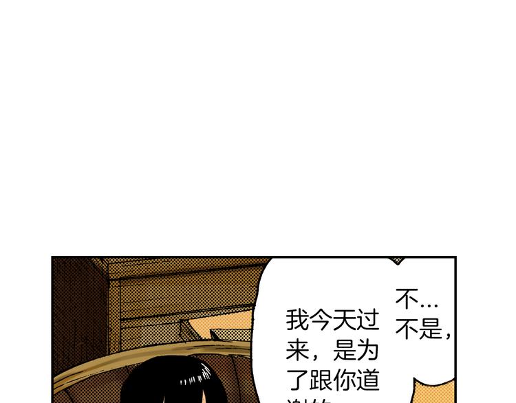《琉璃宫梦幻古物店》第3话 眼镜中的相（上） 第50页