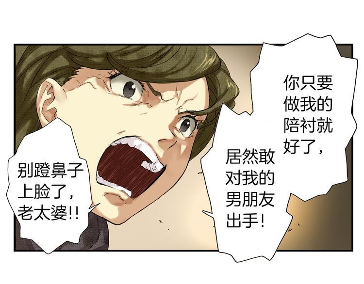 《琉璃宫梦幻古物店》第2话 藏于手镜之下（下） 第12页