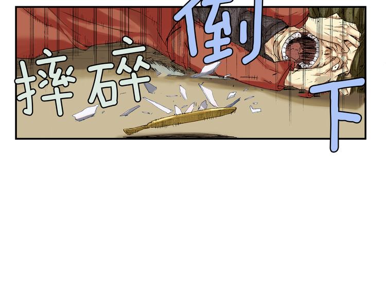 《琉璃宫梦幻古物店》第2话 藏于手镜之下（下） 第22页