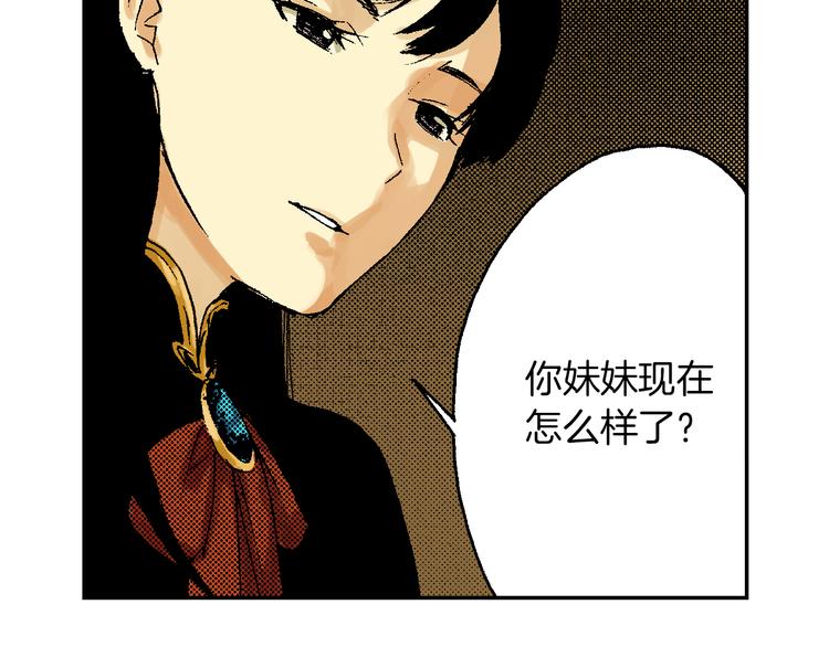《琉璃宫梦幻古物店》第2话 藏于手镜之下（下） 第30页
