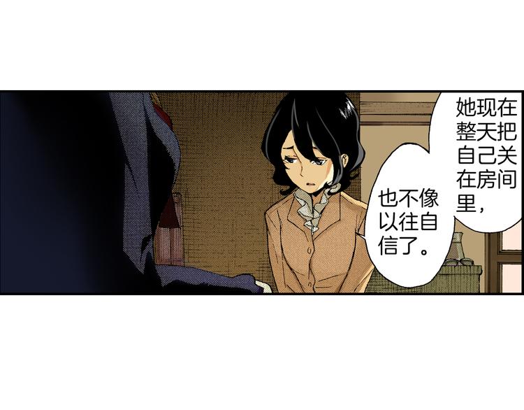《琉璃宫梦幻古物店》第2话 藏于手镜之下（下） 第32页