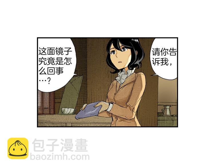《琉璃宫梦幻古物店》第2话 藏于手镜之下（下） 第33页