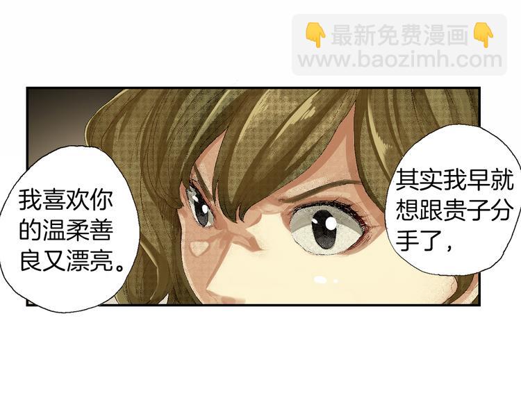 《琉璃宫梦幻古物店》第2话 藏于手镜之下（下） 第3页