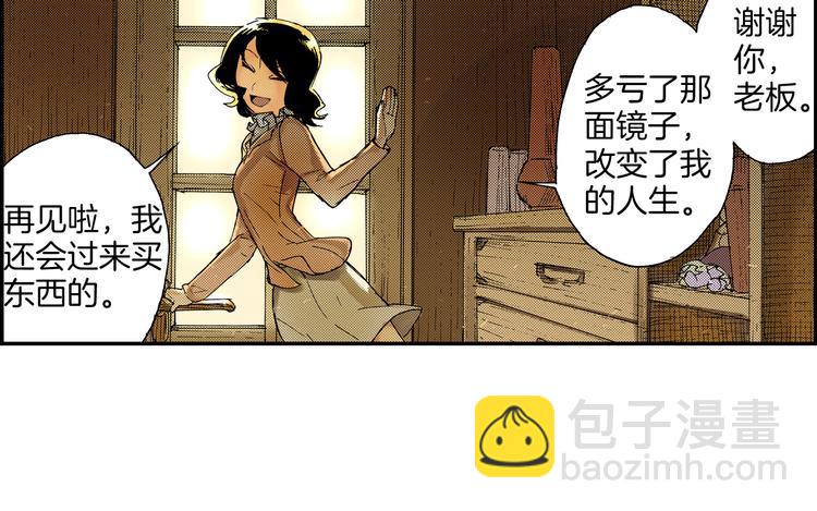 《琉璃宫梦幻古物店》第2话 藏于手镜之下（下） 第42页
