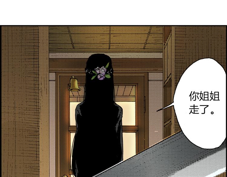 《琉璃宫梦幻古物店》第2话 藏于手镜之下（下） 第45页