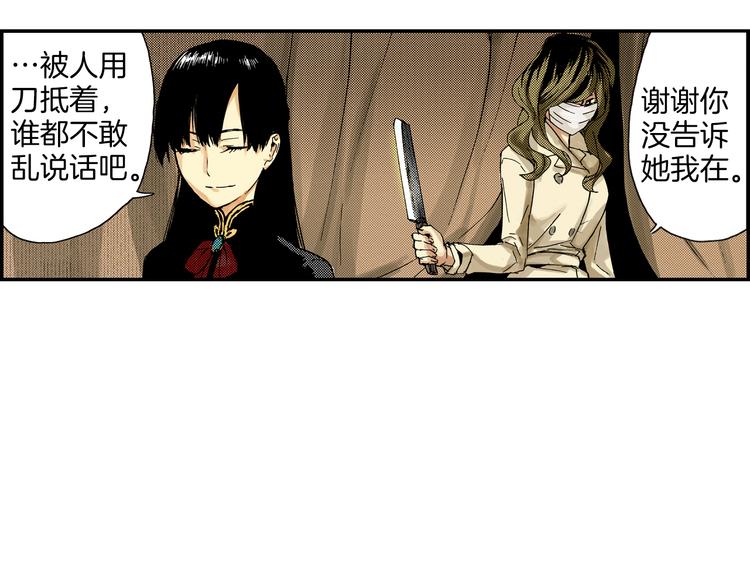 《琉璃宫梦幻古物店》第2话 藏于手镜之下（下） 第47页