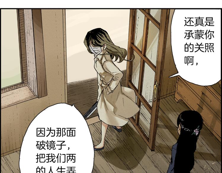 《琉璃宫梦幻古物店》第2话 藏于手镜之下（下） 第50页