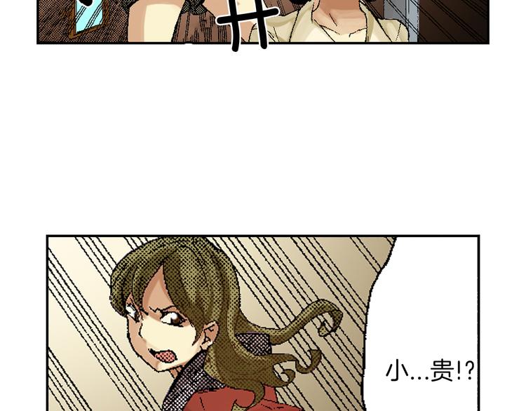《琉璃宫梦幻古物店》第2话 藏于手镜之下（下） 第5页