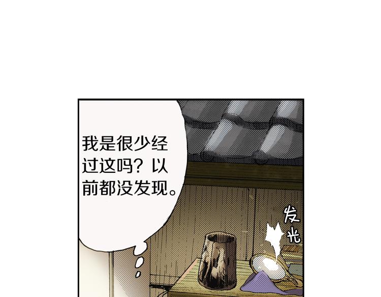 《琉璃宫梦幻古物店》第1话 藏于手镜之下（上） 第13页