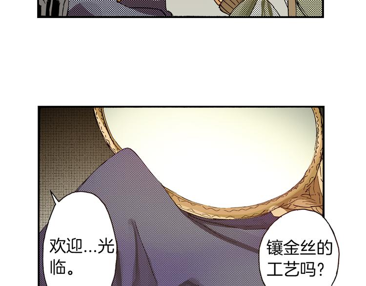 《琉璃宫梦幻古物店》第1话 藏于手镜之下（上） 第21页
