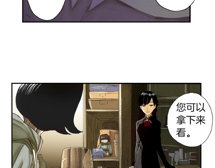 《琉璃宫梦幻古物店》第1话 藏于手镜之下（上） 第22页