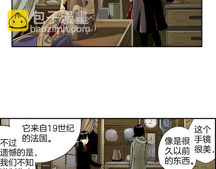 《琉璃宫梦幻古物店》第1话 藏于手镜之下（上） 第23页
