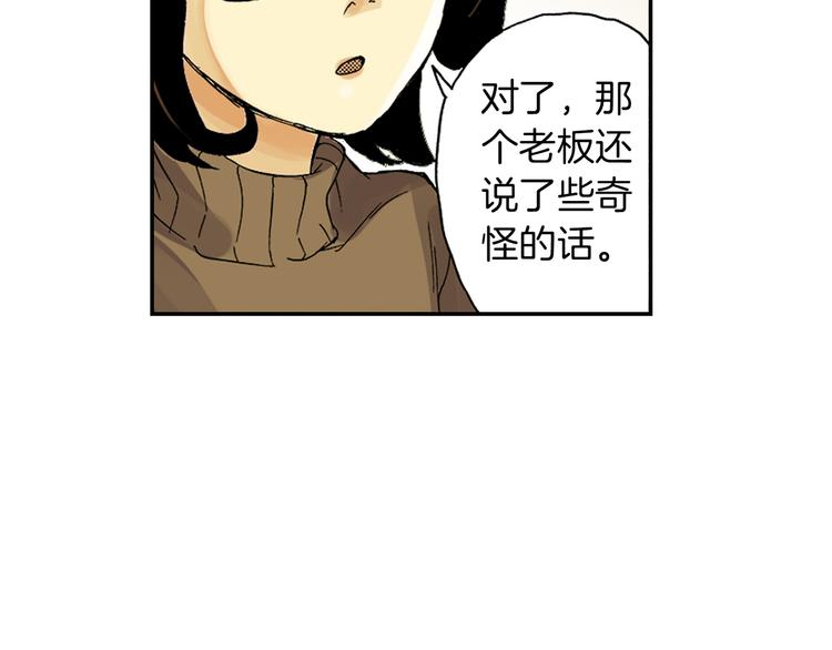 《琉璃宫梦幻古物店》第1话 藏于手镜之下（上） 第31页