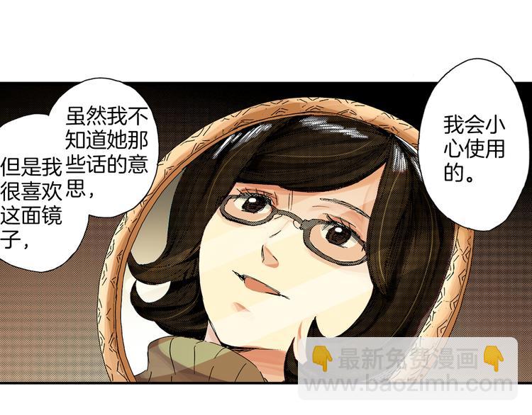 《琉璃宫梦幻古物店》第1话 藏于手镜之下（上） 第36页