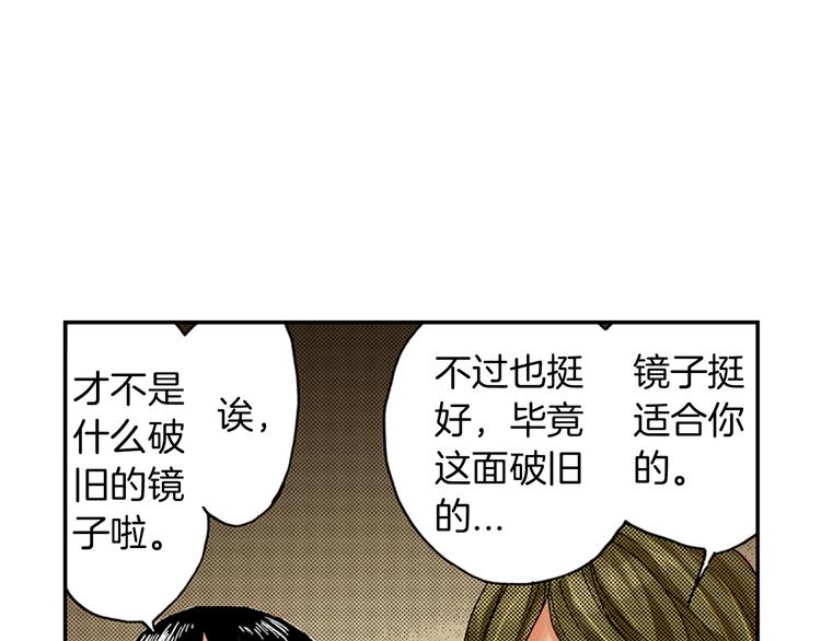 《琉璃宫梦幻古物店》第1话 藏于手镜之下（上） 第37页