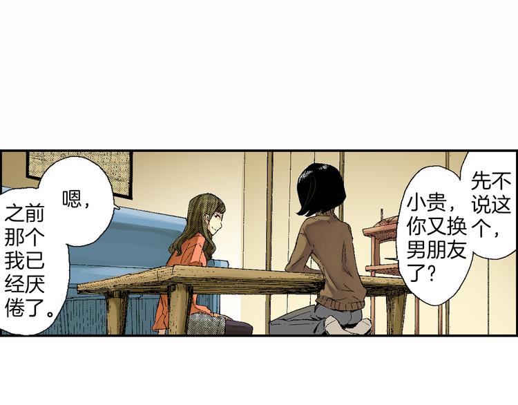 《琉璃宫梦幻古物店》第1话 藏于手镜之下（上） 第41页