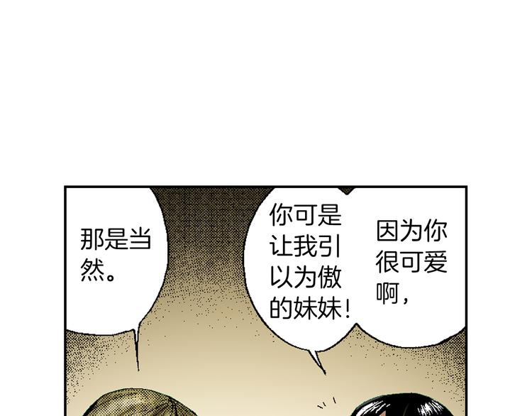 《琉璃宫梦幻古物店》第1话 藏于手镜之下（上） 第43页