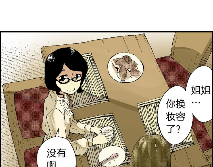 《琉璃宫梦幻古物店》第1话 藏于手镜之下（上） 第50页