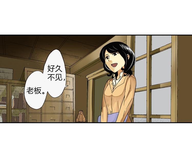 《琉璃宫梦幻古物店》第1话 藏于手镜之下（上） 第6页