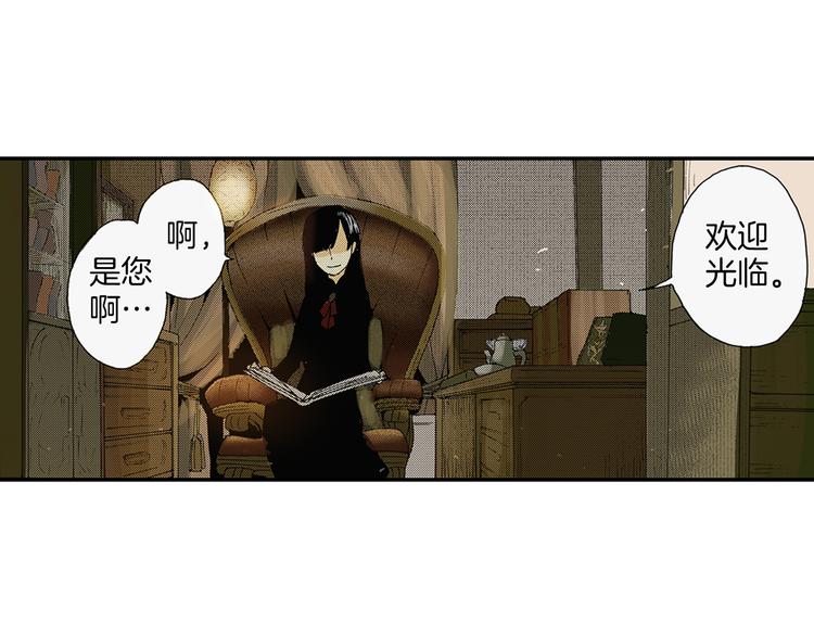 《琉璃宫梦幻古物店》第1话 藏于手镜之下（上） 第7页
