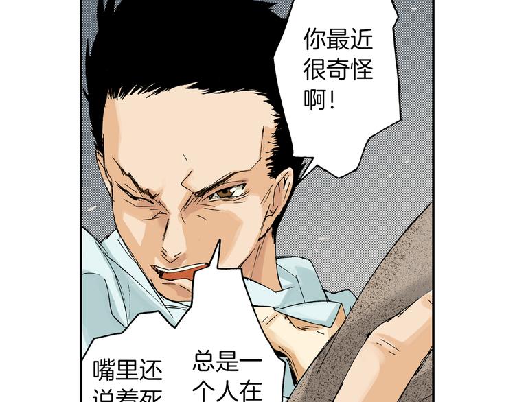 《琉璃宫梦幻古物店》第4话 眼镜中的相（下） 第22页