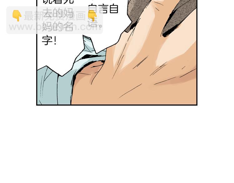 《琉璃宫梦幻古物店》第4话 眼镜中的相（下） 第23页