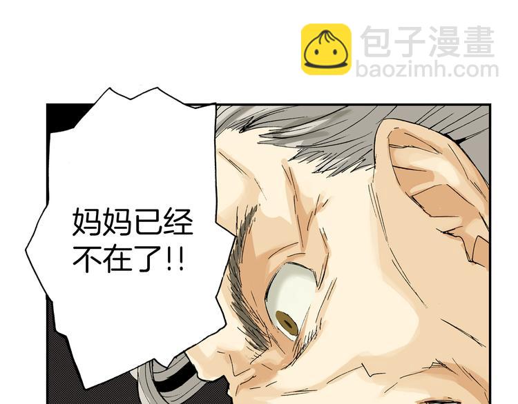 《琉璃宫梦幻古物店》第4话 眼镜中的相（下） 第24页