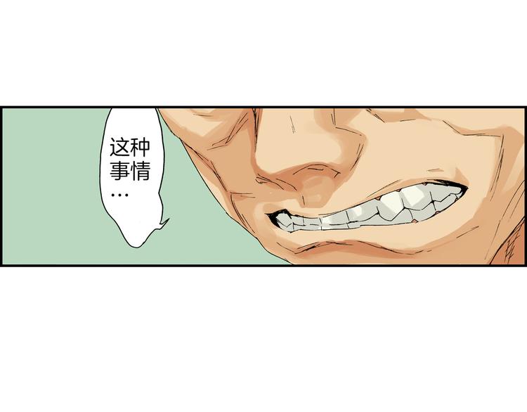 《琉璃宫梦幻古物店》第4话 眼镜中的相（下） 第27页