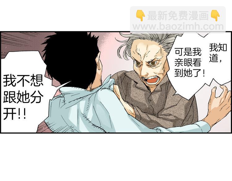 《琉璃宫梦幻古物店》第4话 眼镜中的相（下） 第28页