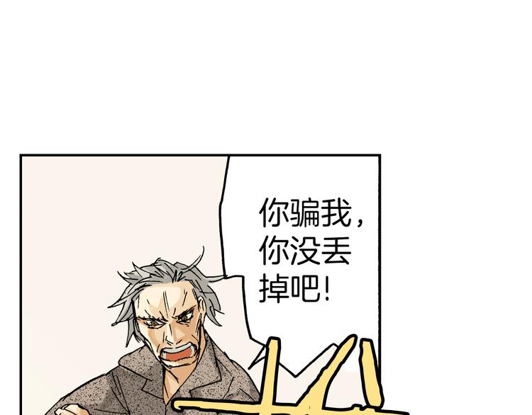 《琉璃宫梦幻古物店》第4话 眼镜中的相（下） 第29页