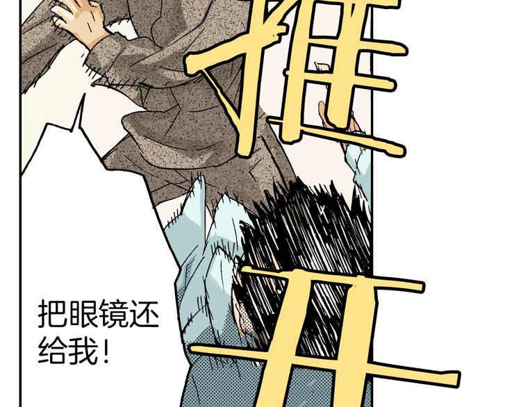《琉璃宫梦幻古物店》第4话 眼镜中的相（下） 第30页
