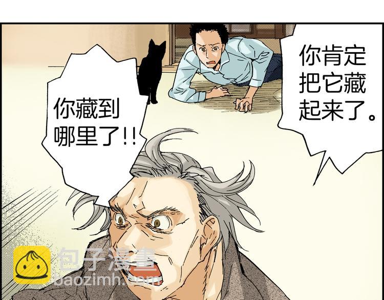 《琉璃宫梦幻古物店》第4话 眼镜中的相（下） 第32页