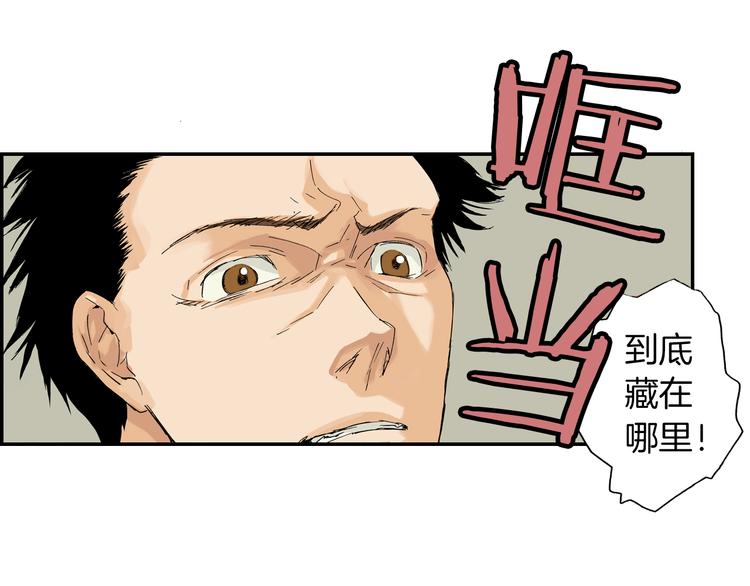 《琉璃宫梦幻古物店》第4话 眼镜中的相（下） 第34页