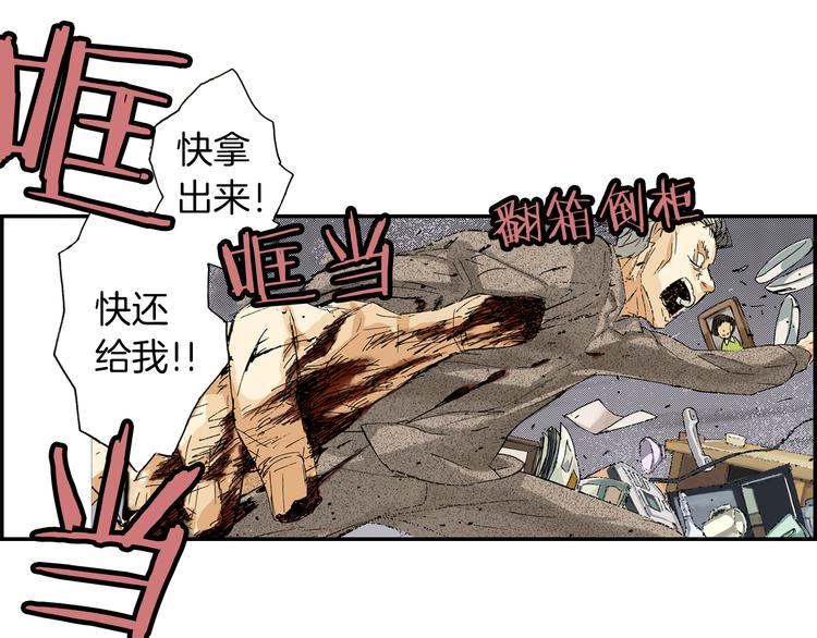 《琉璃宫梦幻古物店》第4话 眼镜中的相（下） 第35页