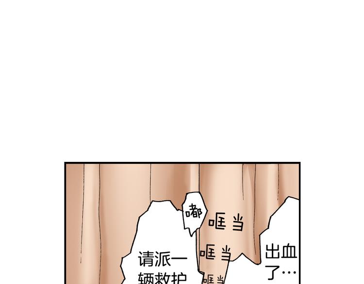 《琉璃宫梦幻古物店》第4话 眼镜中的相（下） 第43页