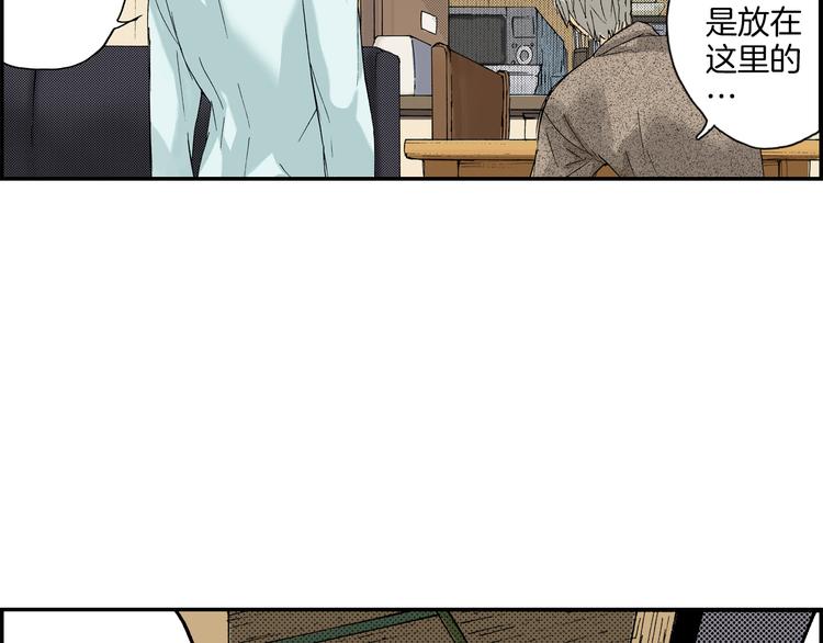 《琉璃宫梦幻古物店》第4话 眼镜中的相（下） 第8页