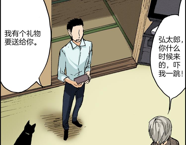 《琉璃宫梦幻古物店》第4话 眼镜中的相（下） 第9页