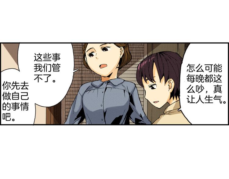 《琉璃宫梦幻古物店》第7话 人心炉（01） 第13页