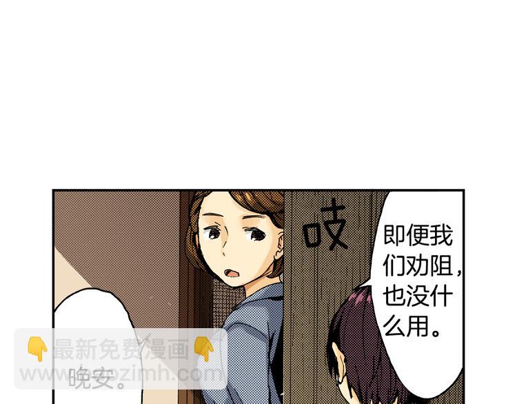 《琉璃宫梦幻古物店》第7话 人心炉（01） 第15页