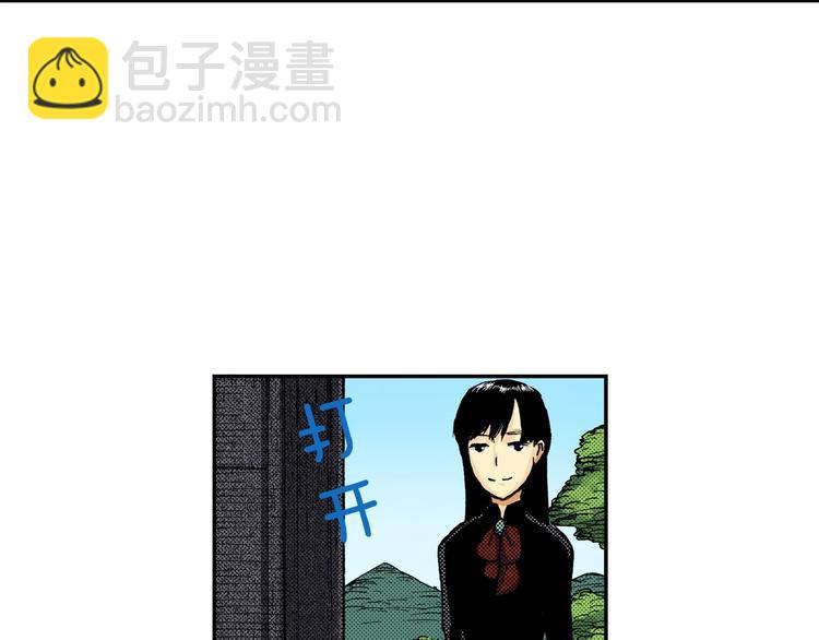 《琉璃宫梦幻古物店》第7话 人心炉（01） 第23页