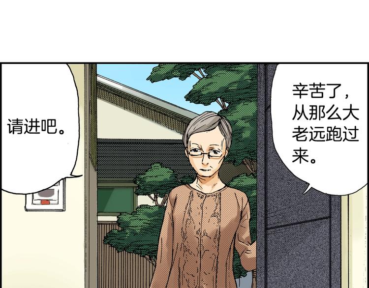 《琉璃宫梦幻古物店》第7话 人心炉（01） 第25页