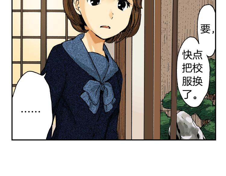 《琉璃宫梦幻古物店》第7话 人心炉（01） 第38页