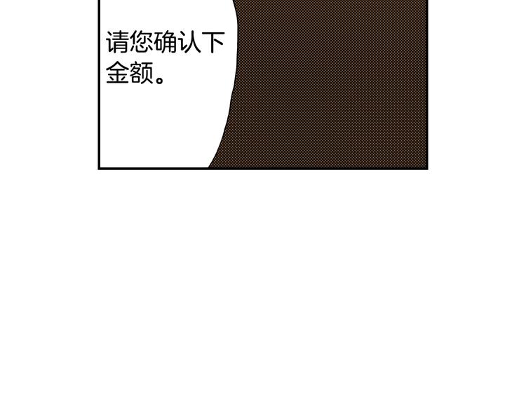 《琉璃宫梦幻古物店》第7话 人心炉（01） 第47页