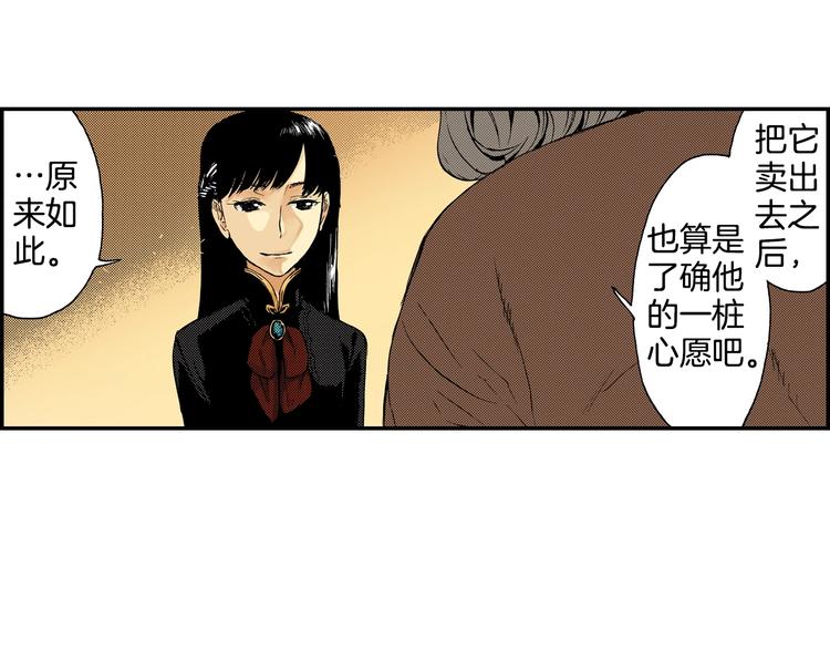 《琉璃宫梦幻古物店》第7话 人心炉（01） 第50页