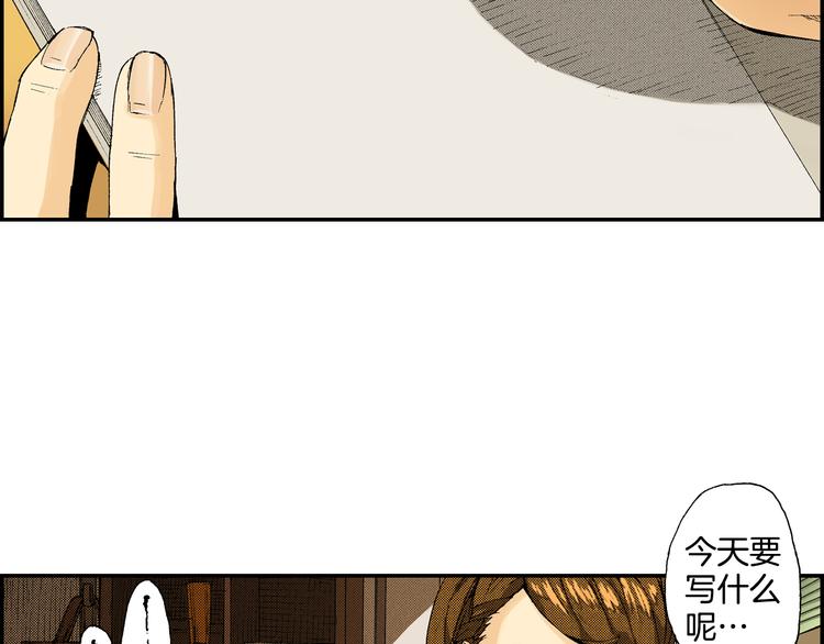 《琉璃宫梦幻古物店》第7话 人心炉（01） 第6页